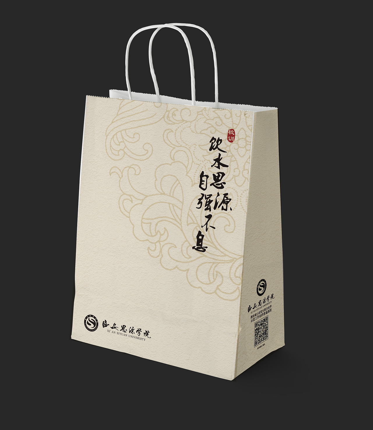 新版手提袋设计